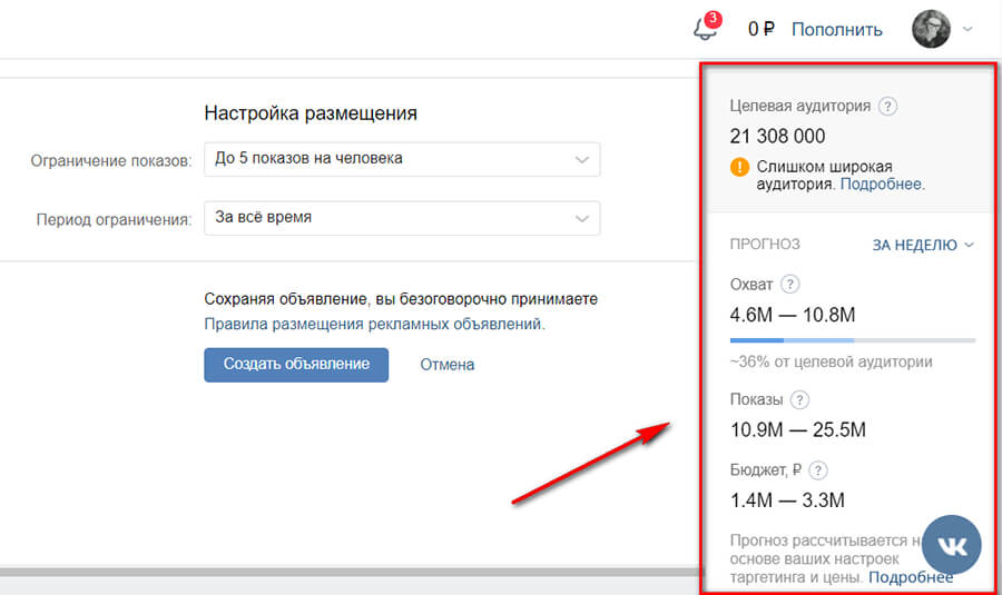 Запуск и настройка рекламы в клипах ВКонтакте